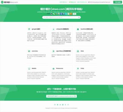 迈阿密色主题学科导航 HTML5静态开源