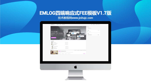 Emlog四端响应式Fee模板V1.7版