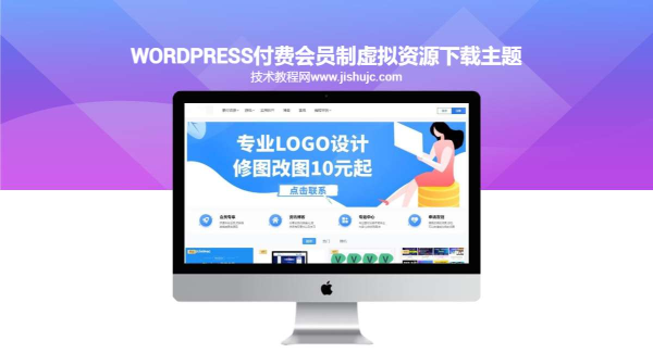 WordPress付费会员制虚拟资源下载网站主题Blackcat