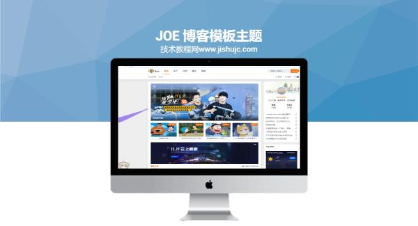 Joe 博客模板主题一款基于Typecho博客的双栏极致优化主题