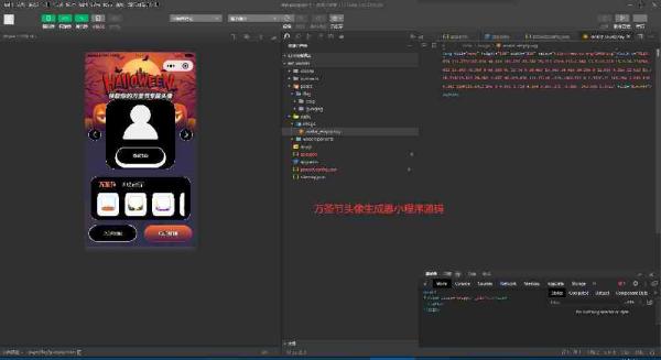 万圣节头像小程序源码