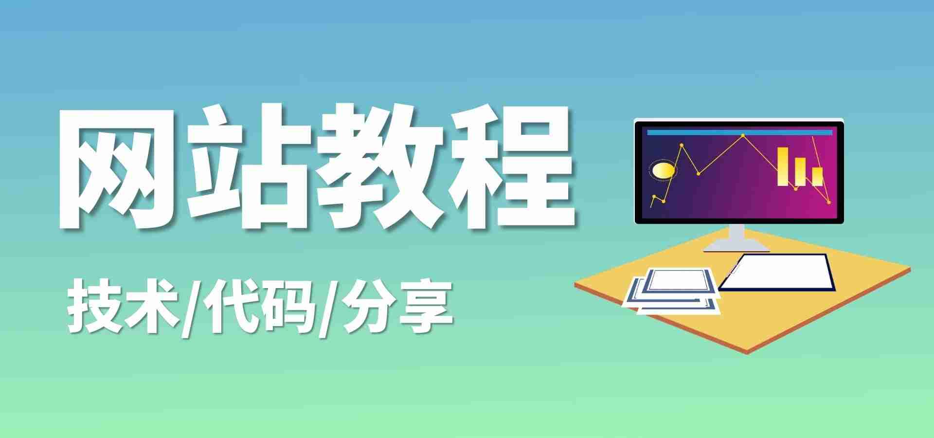 网站滚动文字代码